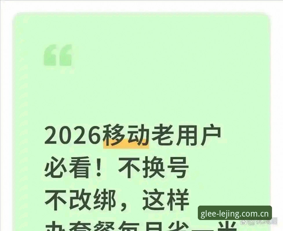 老用户拆解2026乐竟官网赛事数据：为什么比你自己刷的更准？