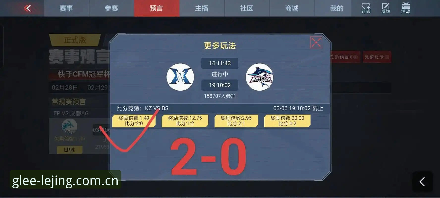 乐竟官网赔率对比说明：一场比赛，三种玩法，怎么选更划算？